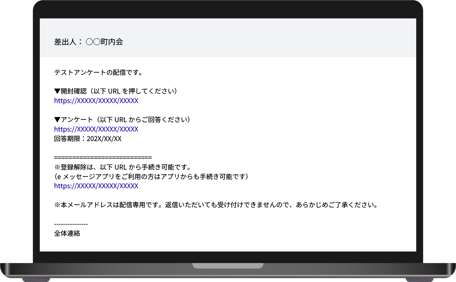 通知機能 PC画面