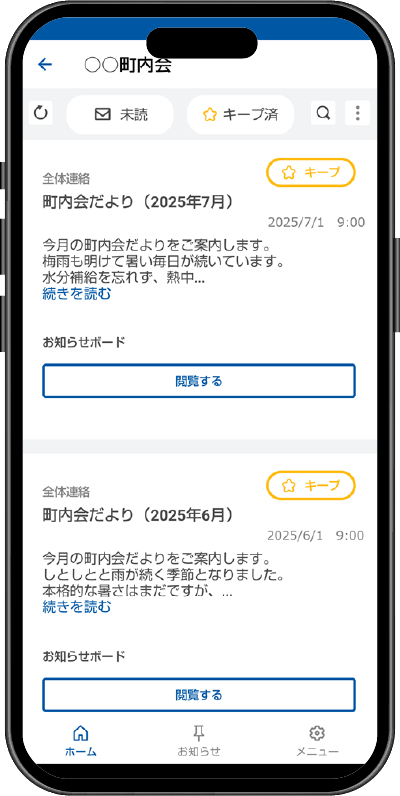 eメッセージBiz スマホ画面