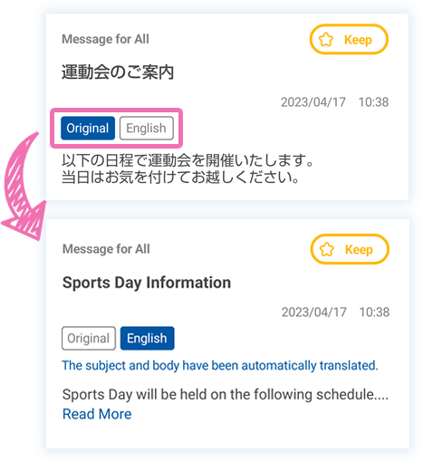 翻訳機能画面