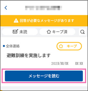 アプリの場合