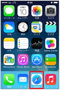 Auのiphoneをお使いの方 メール配信システム Eメッセージ イーメッセージ