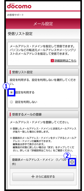 ドメイン 設定 iphone