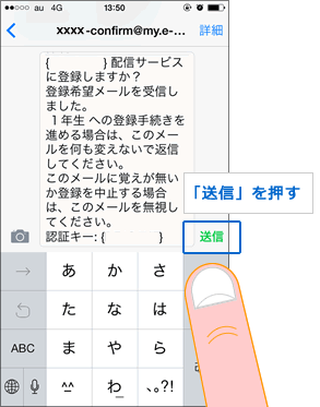 Iphoneの メッセージアプリ Sms Mms で登録される方 メール配信システム Eメッセージ イーメッセージ